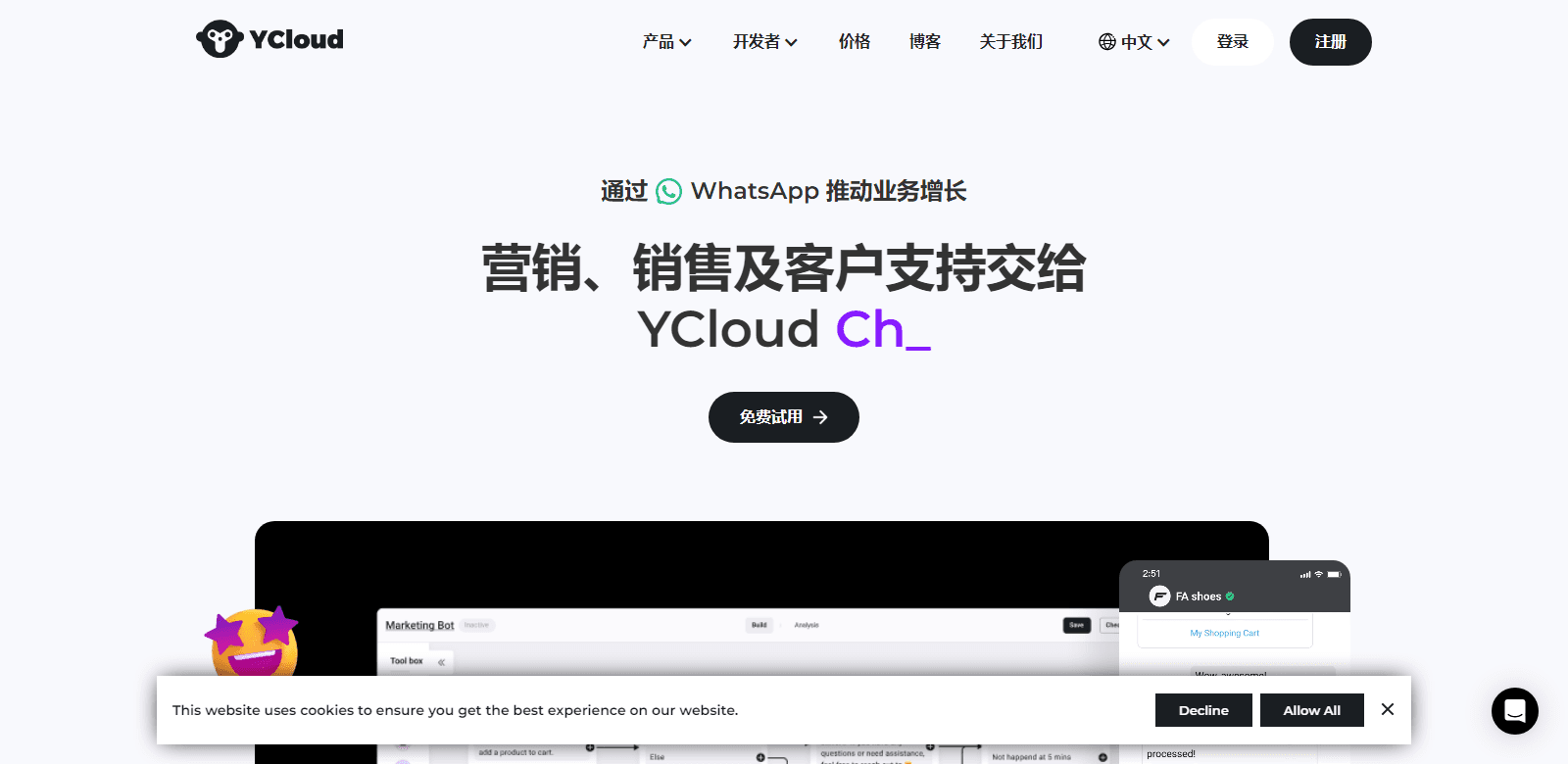 YCloud scrrenshot